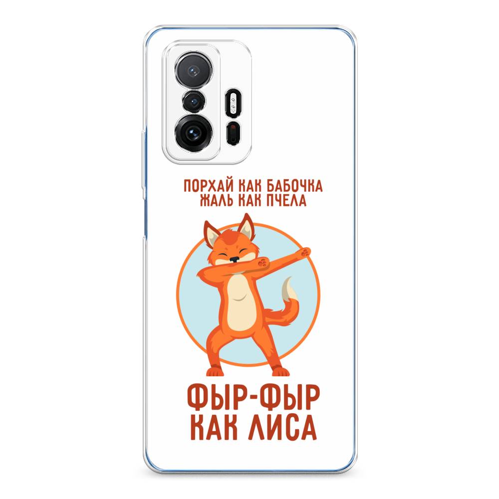 

Чехол Awog на Xiaomi Mi 11T/11T Pro "Фыр-фыр как лиса", Разноцветный, 313750-2