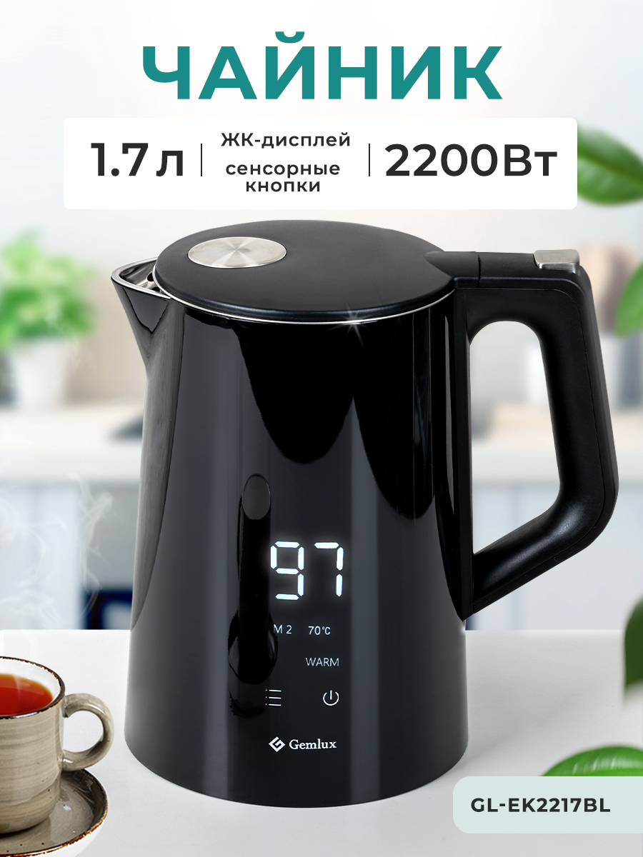 

Чайник электрический Gemlux GL-EK2217BL 1.7 л черный, GL-EK2217BL
