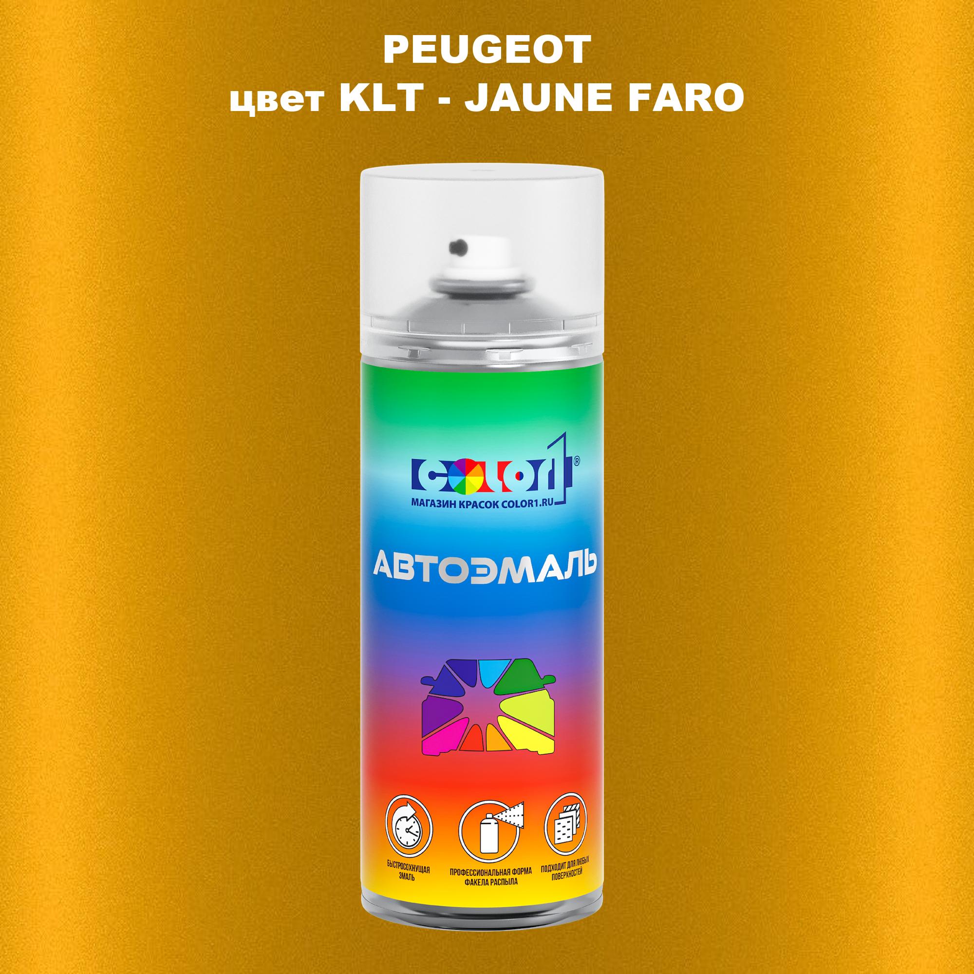 

Аэрозольная краска COLOR1 для PEUGEOT, цвет KLT - JAUNE FARO, Прозрачный