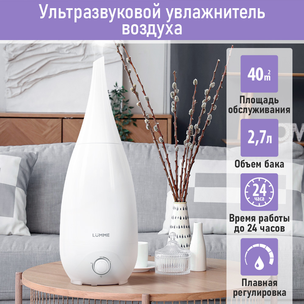 

Воздухоувлажнитель LUMME LU-HF1563B белый, LU-HF1563B