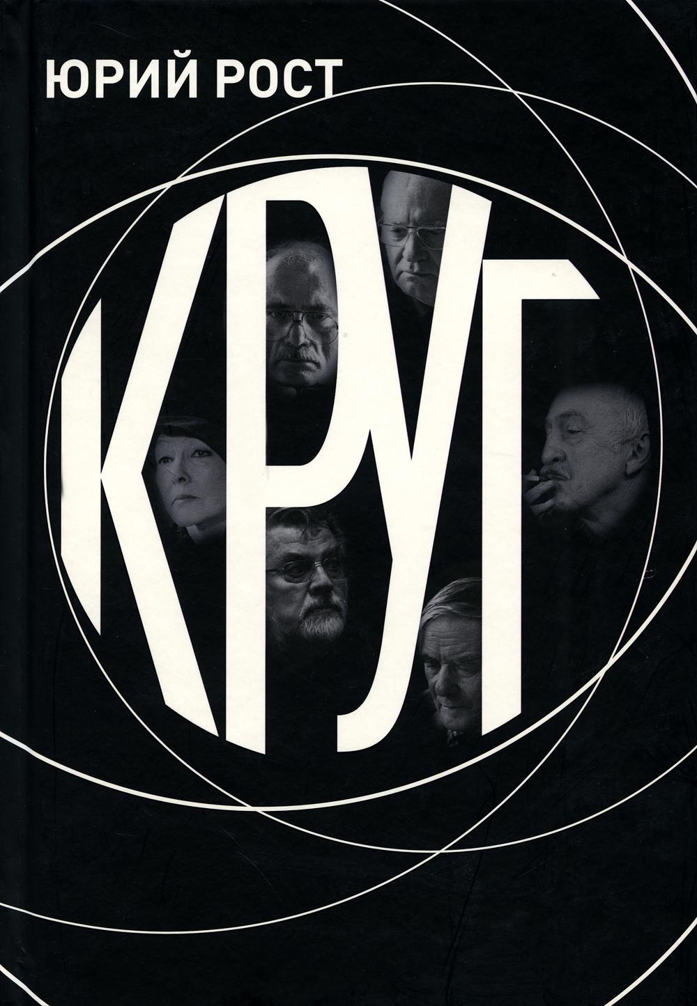 

Круг