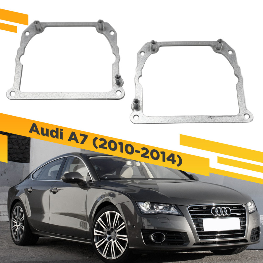 

Рамки для замены линз в фарах Audi A7 2010-2014 Тип 2 VDF 252 AA7-252, 252