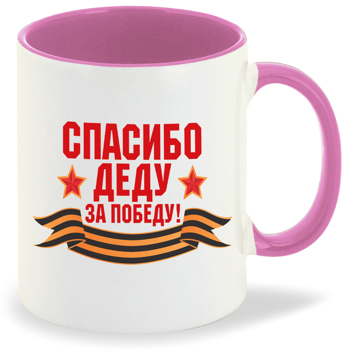 

Кружка CoolPodarok спасибо деду за победу 9 мая, спасибо деду за победу 9 мая