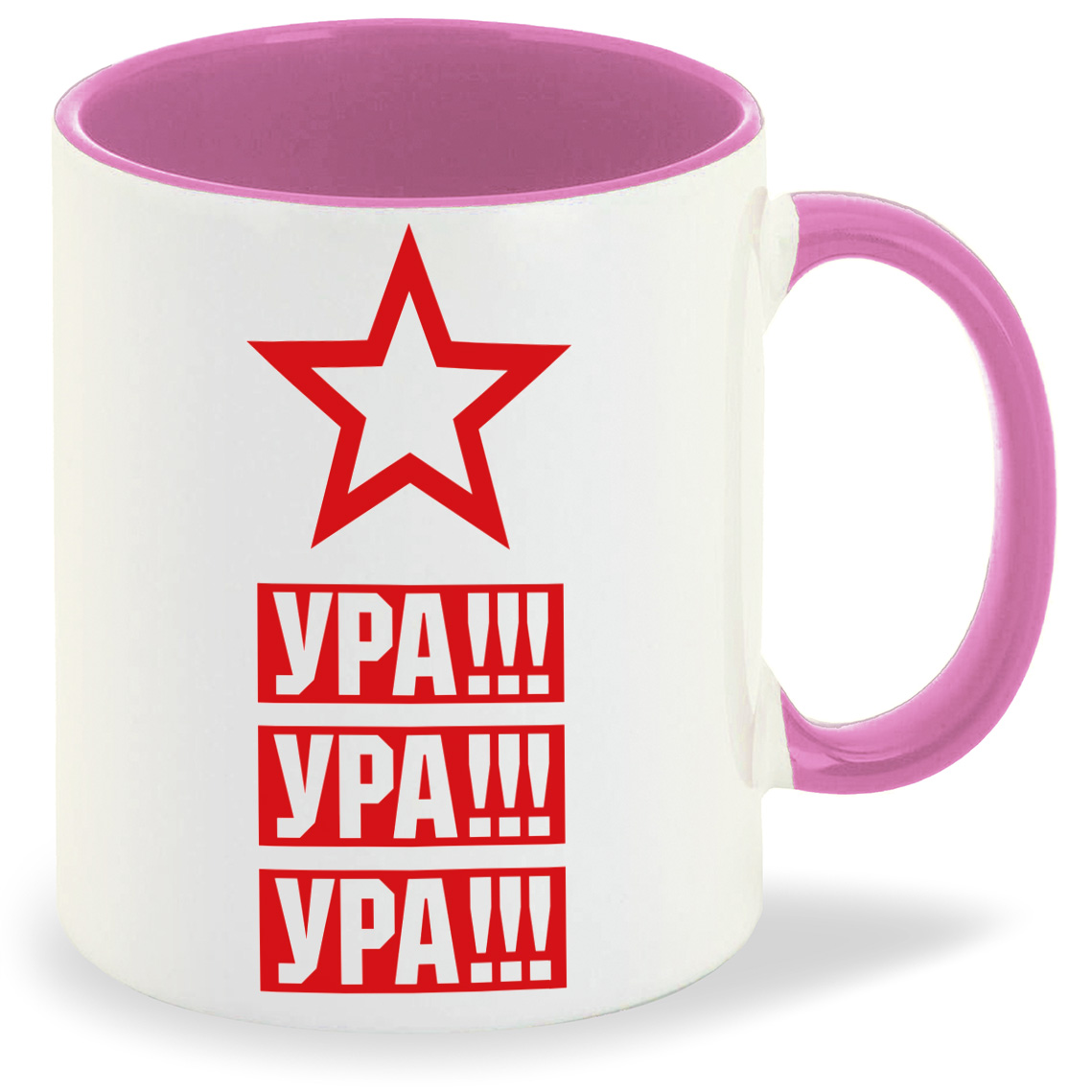 

Кружка CoolPodarok Ура ура ура9 мая, Ура ура ура9 мая