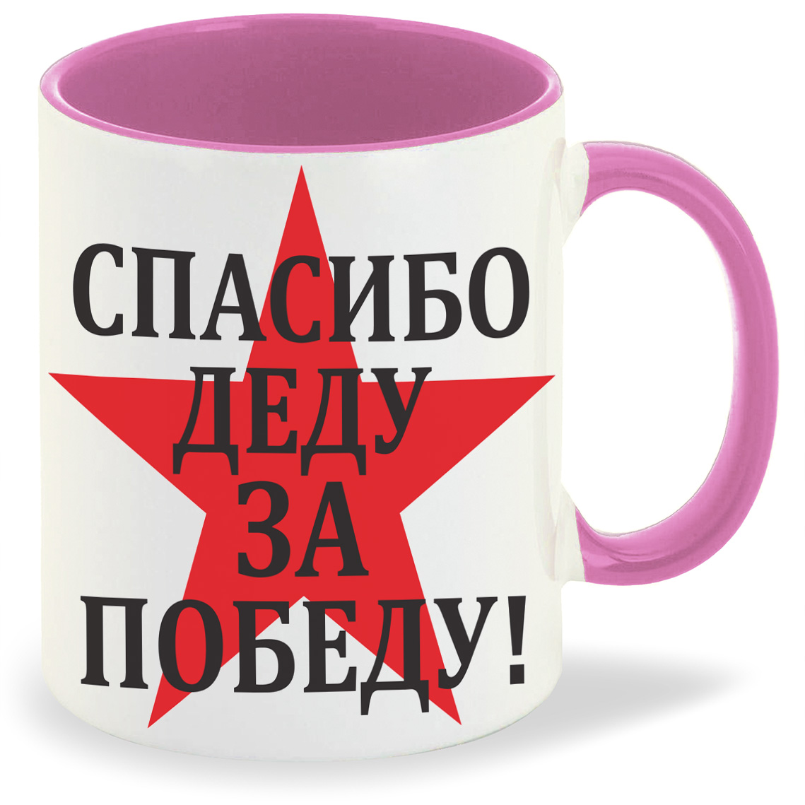 

Кружка CoolPodarok спасибо деду за победу 9 мая, спасибо деду за победу 9 мая