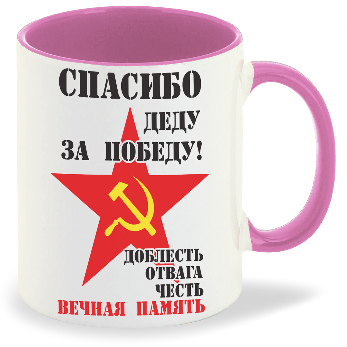 

Кружка CoolPodarok спасибо деду за победу 9 мая, спасибо деду за победу 9 мая