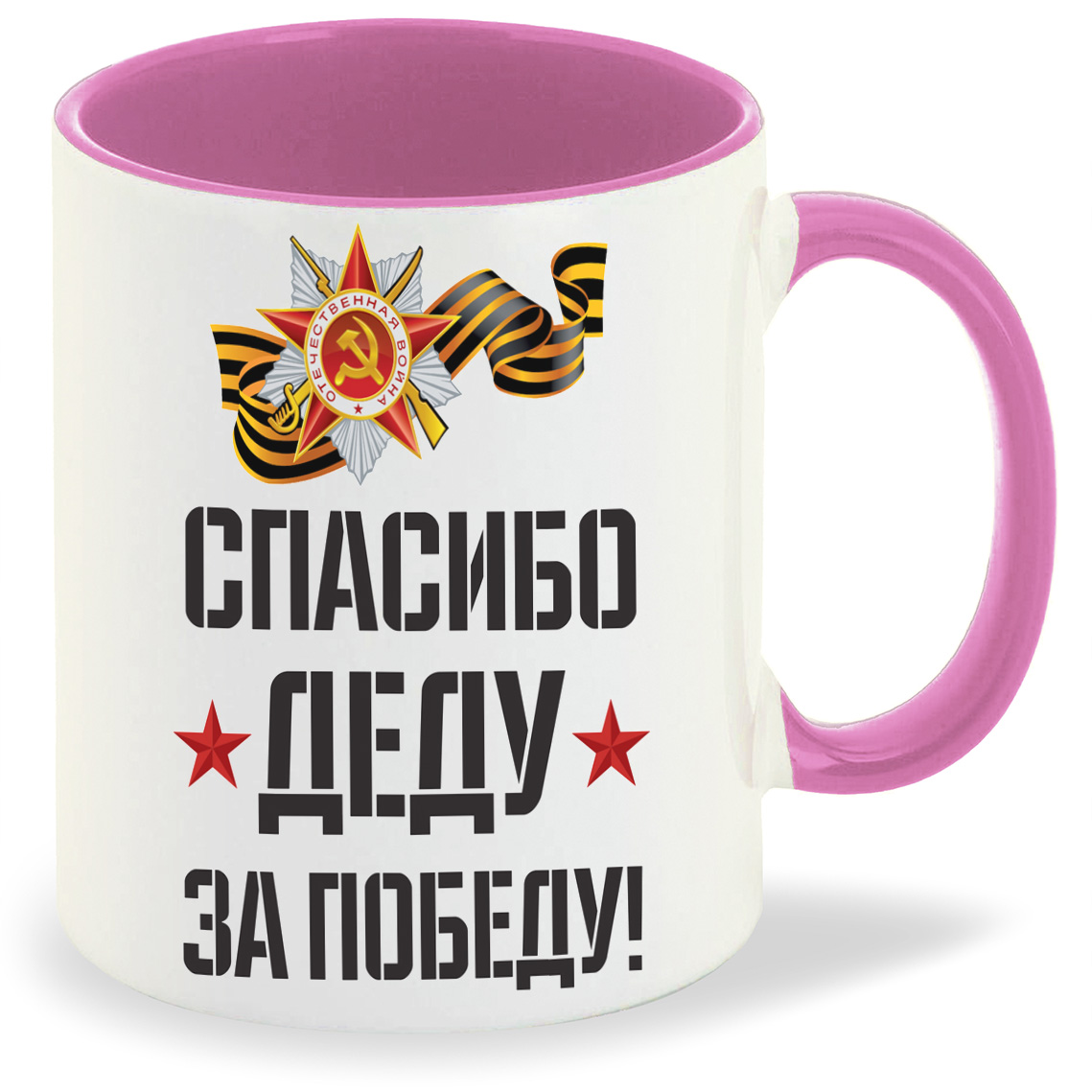 

Кружка CoolPodarok спасибо деду за победу 9 мая, спасибо деду за победу 9 мая