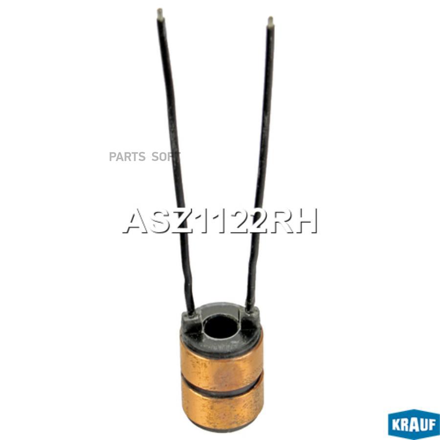 

Коллектор Генератора Krauf ASZ1122RH