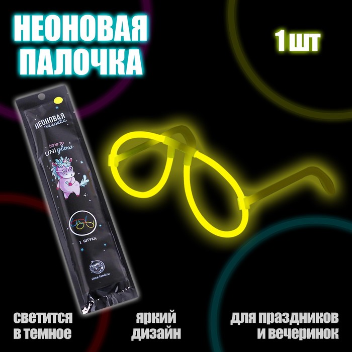 

Неоновая палочка Time to uniglow, очки, 1 шт.