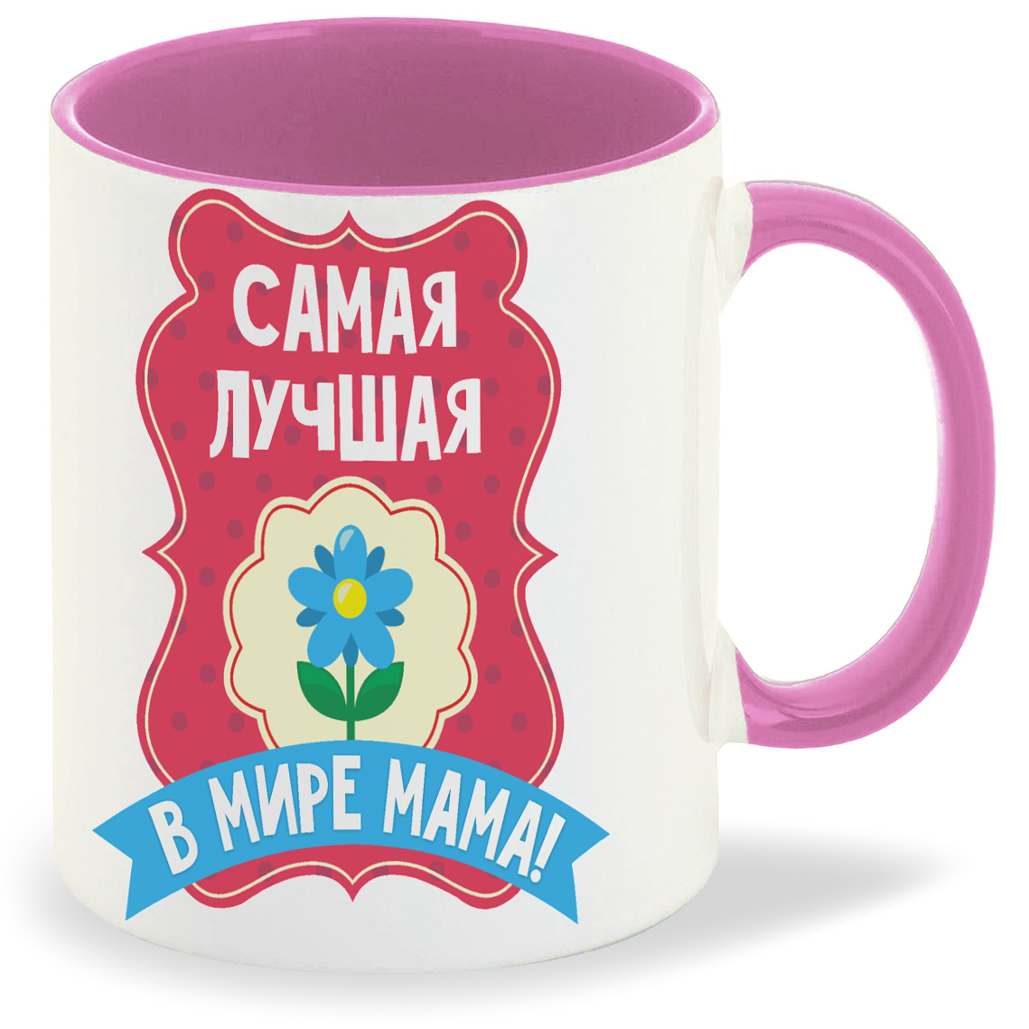 

Кружка CoolPodarok Самая лучшая в мире мама, Самая лучшая в мире мама