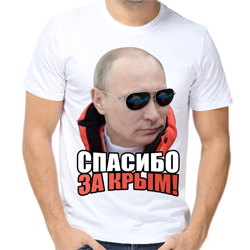 

Футболка мужская белая 60 р-р с Путиным спасибо за крым, Белый, fm_spasibo_za_krym