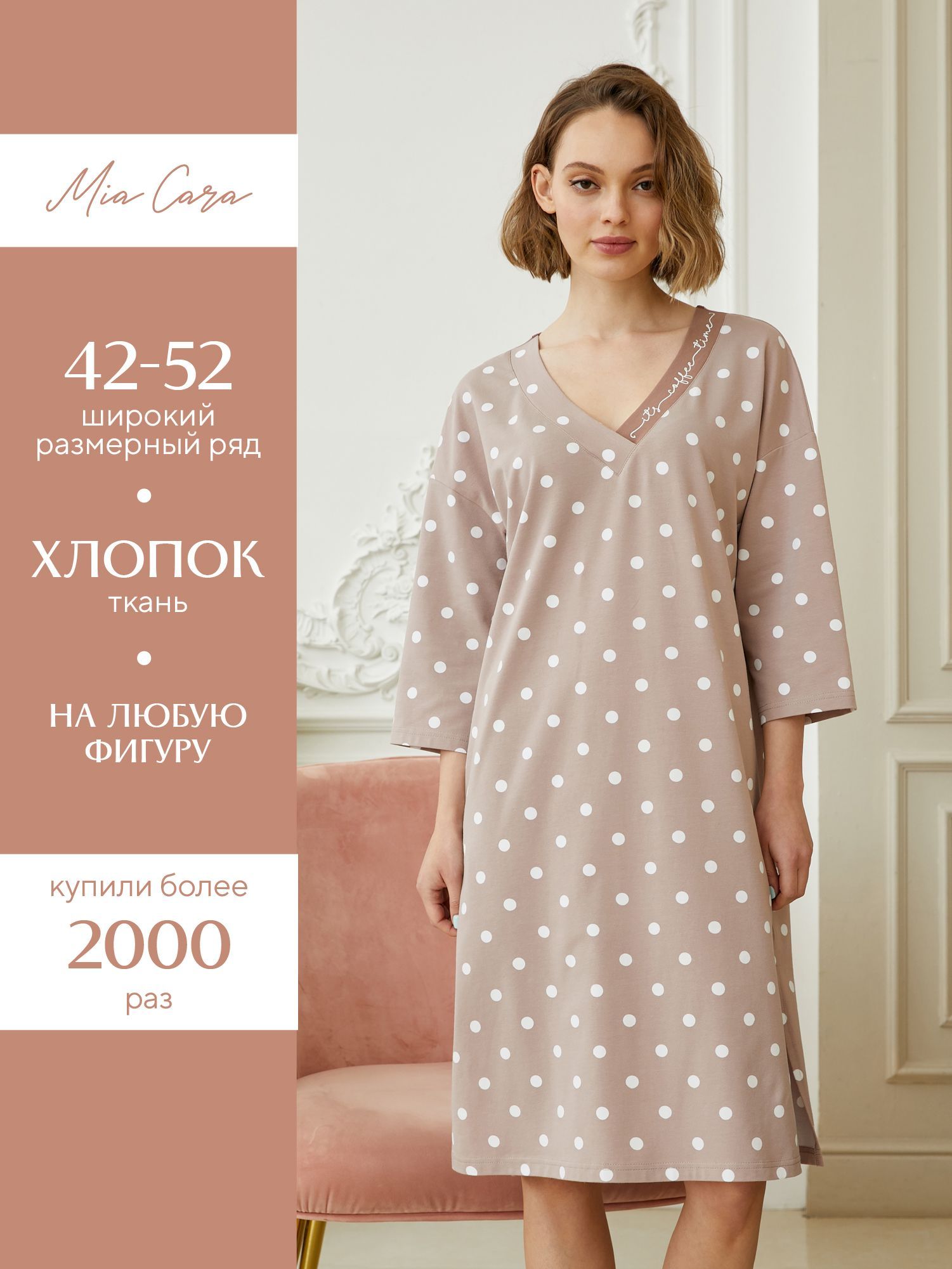 

Ночная сорочка женская Mia Cara AW21WJ347 коричневая 54-56, Коричневый, AW21WJ347