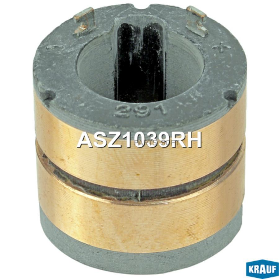 

Коллектор Генератора Krauf ASZ1039RH
