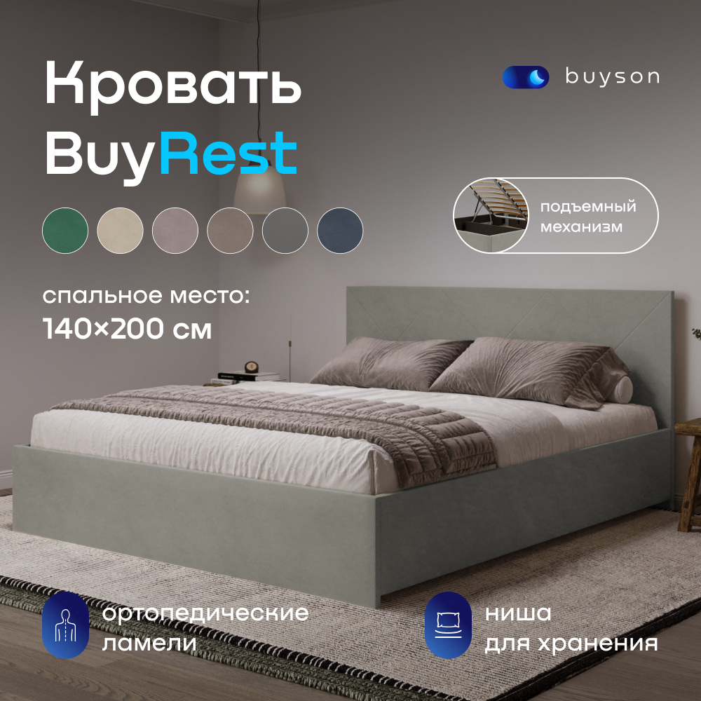 

Двуспальная кровать с подъемным механизмом buyson BuyRest 200х140, светло-серая микровелюр, Серый, BuyRest