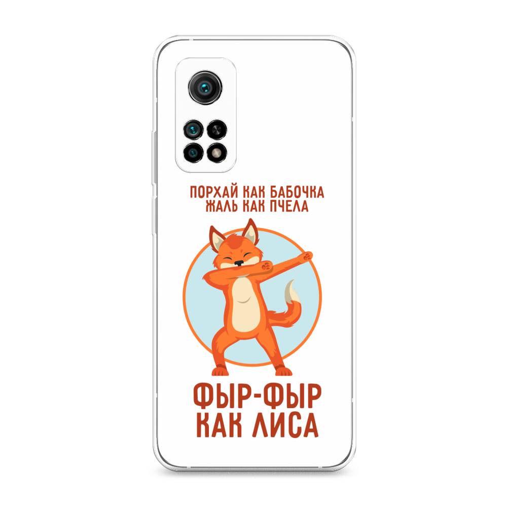 

Чехол Awog на Xiaomi Mi 10T/Mi 10T Pro "Фыр-фыр как лиса", Разноцветный, 39350-2