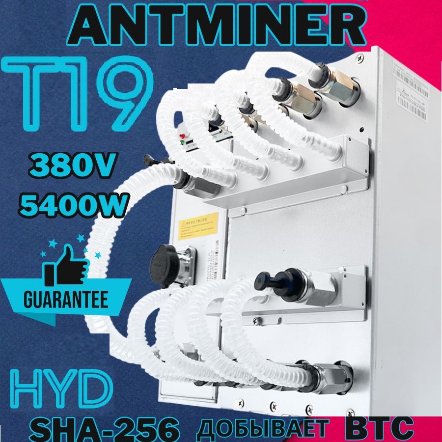 Antminer s19 pro hyd 184th