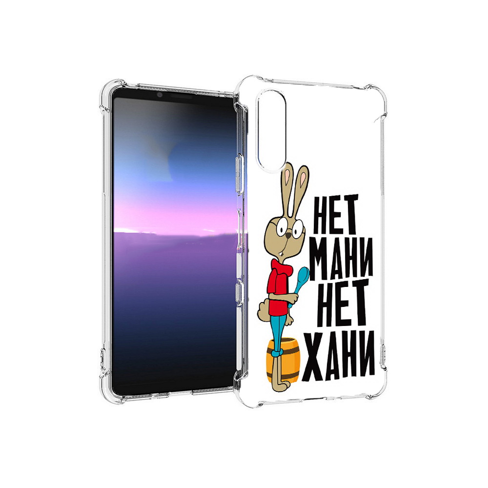 

Чехол MyPads Tocco для Sony Xperia 10 III нет мани нет хани (PT161504.223.521), Прозрачный, Tocco