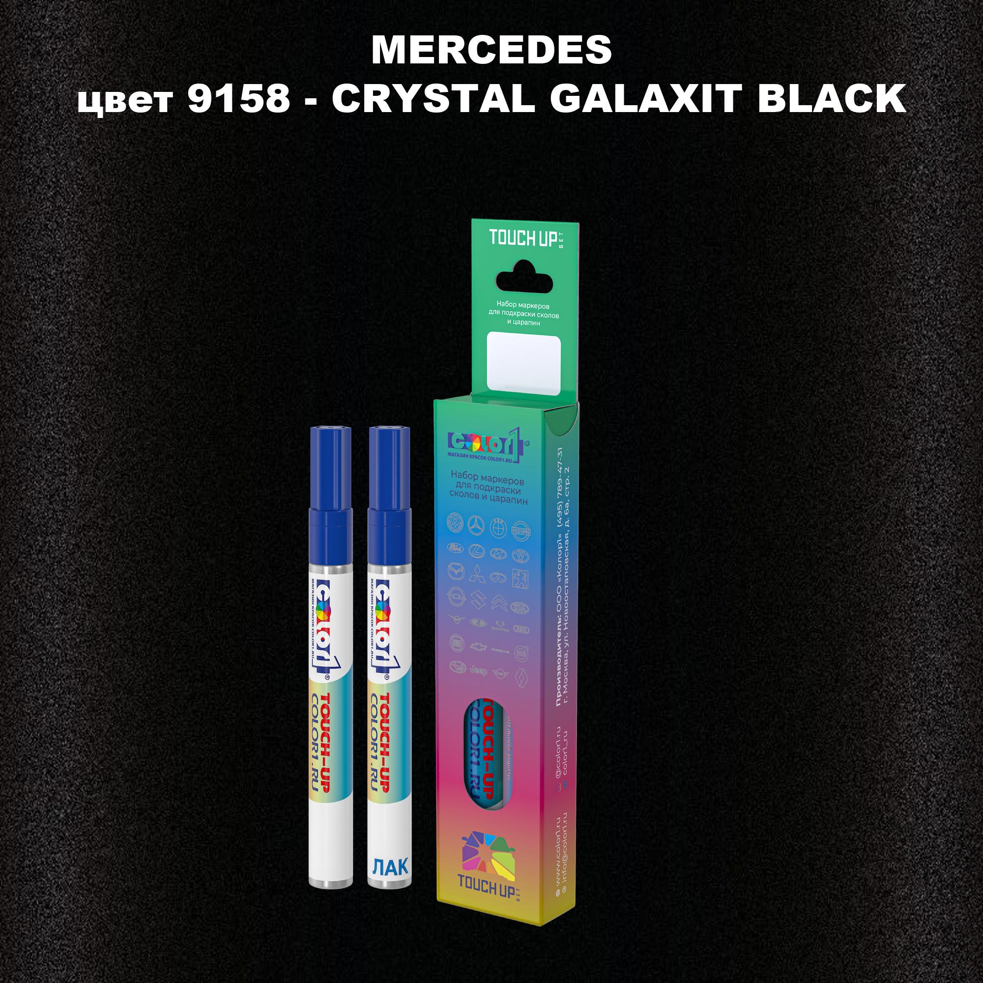 

Маркер с краской COLOR1 для MERCEDES, цвет 9158 - CRYSTAL GALAXIT BLACK, Прозрачный