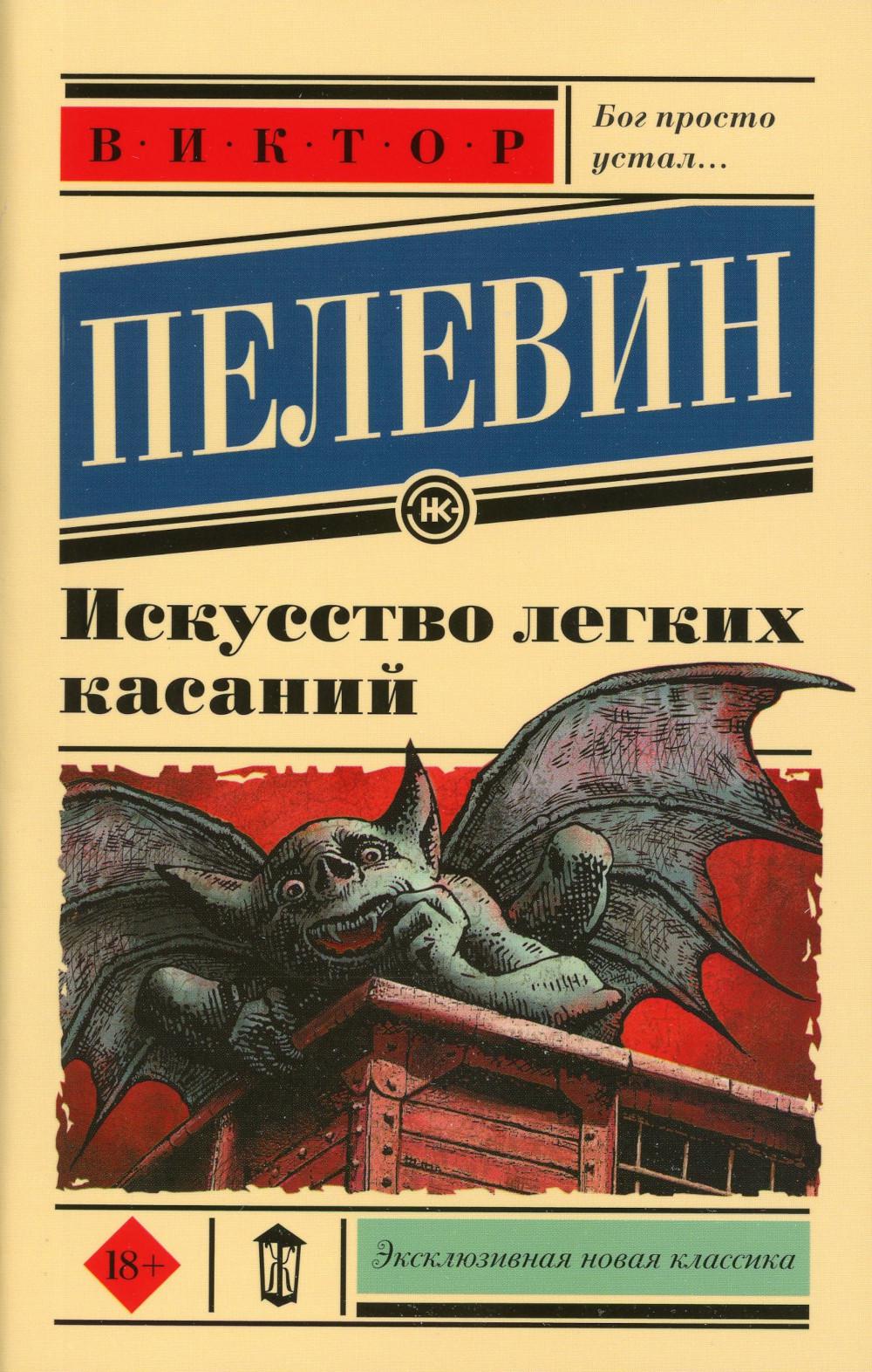 

Искусство легких касаний