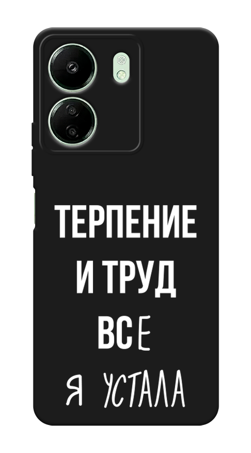 

Чехол Awog на Poco C65 "Все я устала", Белый;серый;прозрачный, 320652-1