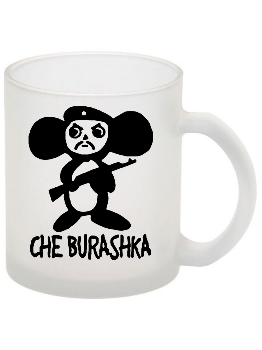 фото Кружка drabs стеклянная матовая che burashka