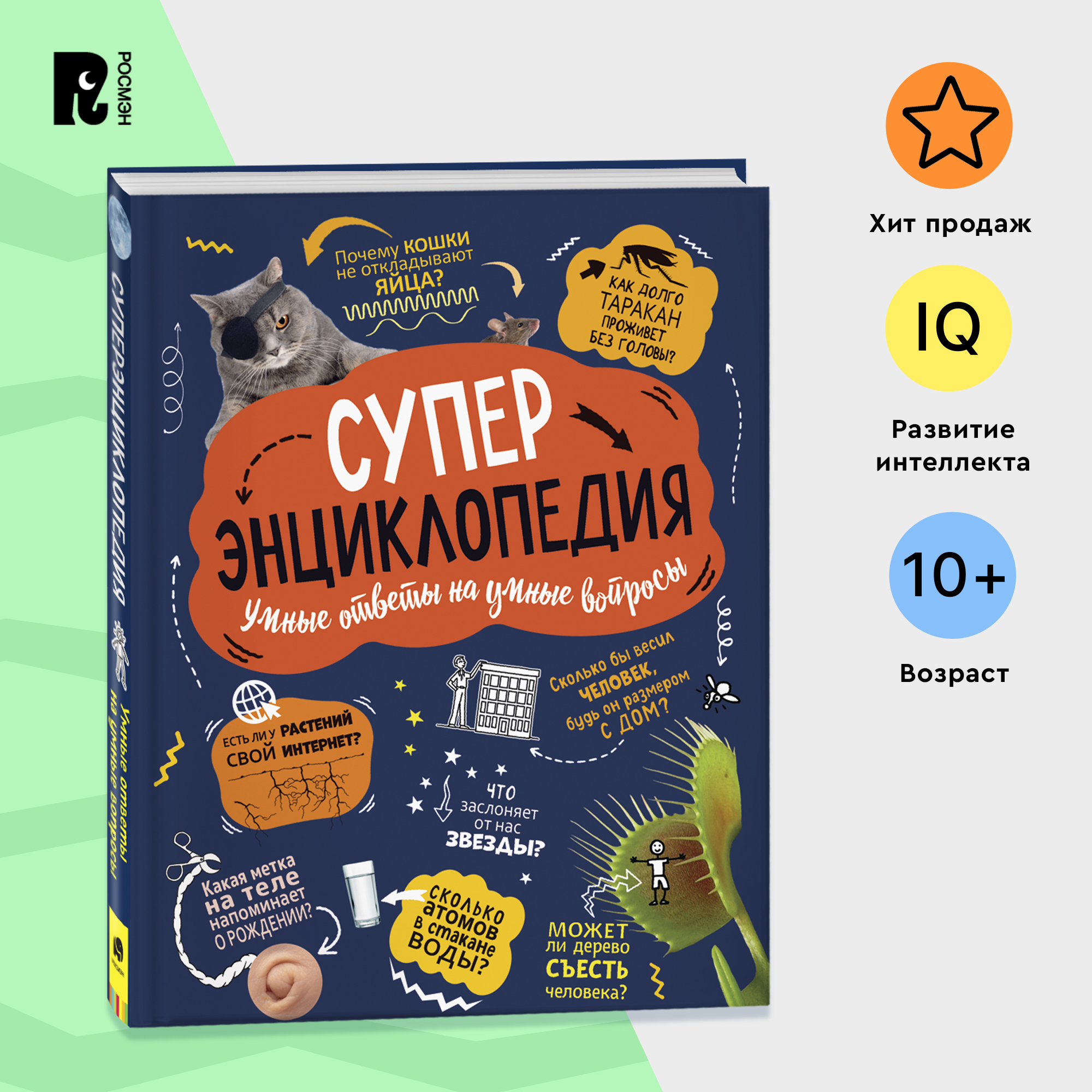 

Суперэнциклопедия