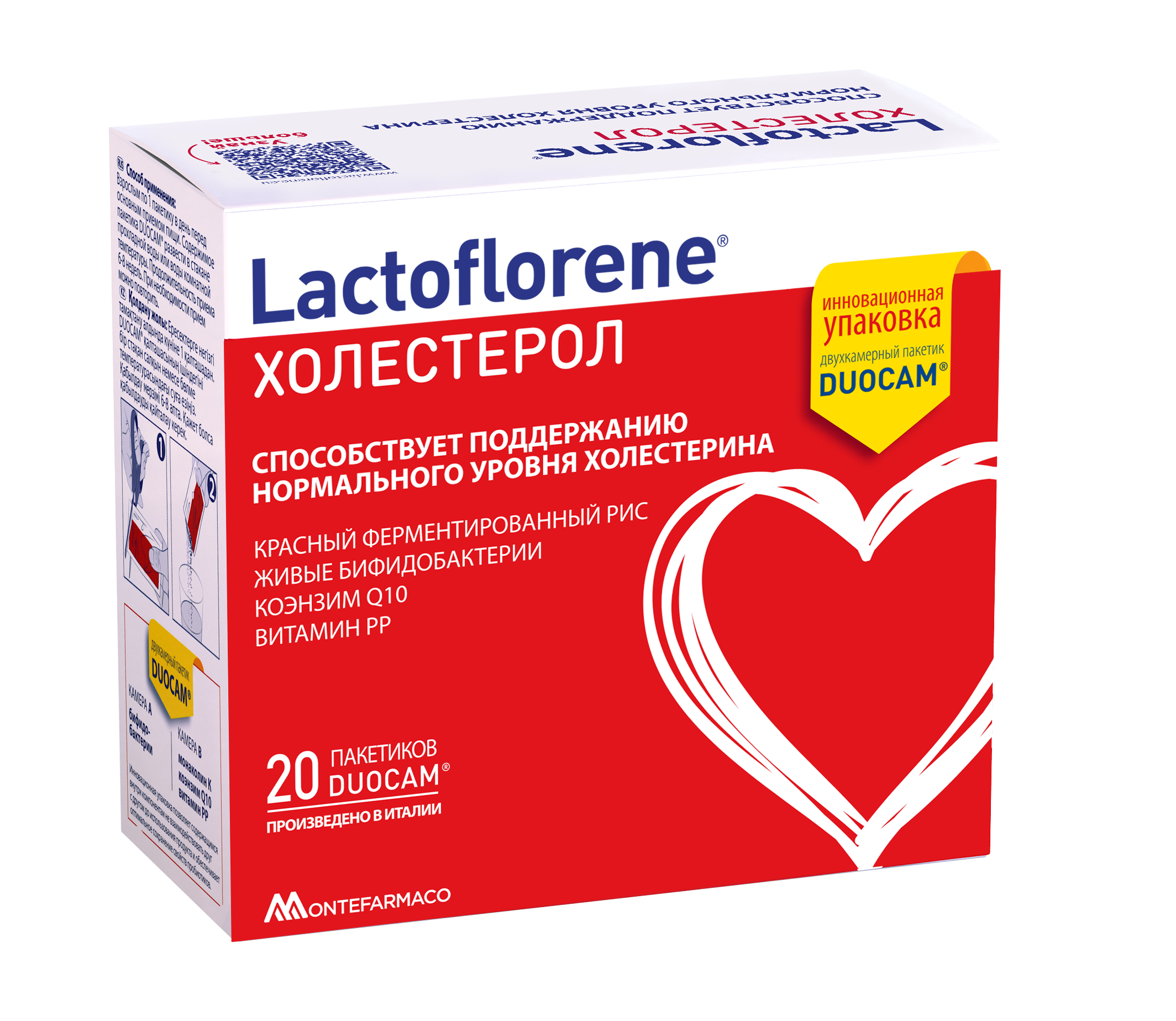 Лактофлорене холестерол, Lactoflorene холестерол порошок 2-х камерный 3, 6г (1, 8г+1, 8г) 20 шт., S.I.I.T.  - купить