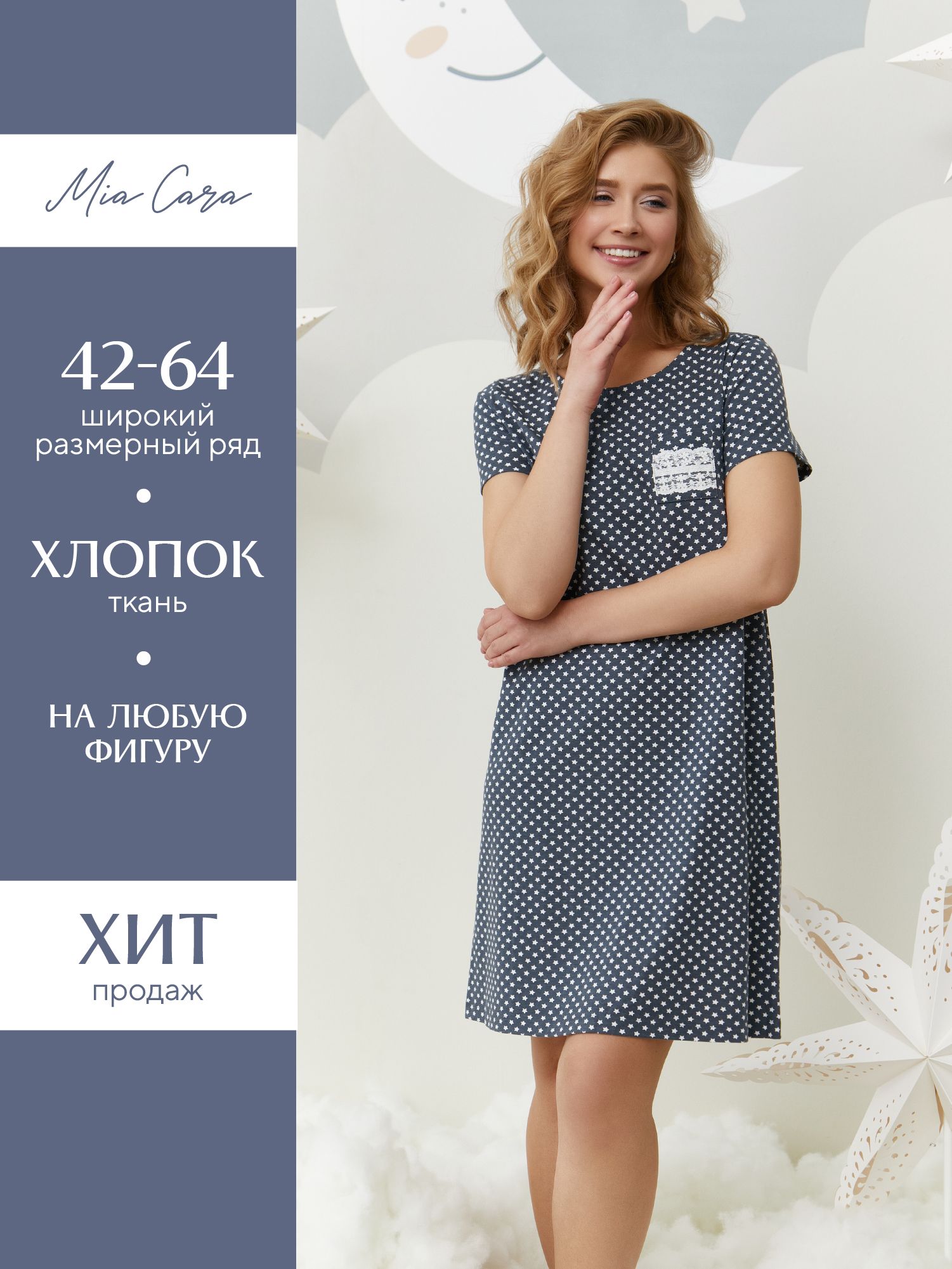 

Ночная сорочка женская Mia Cara AW18-MC-440 серая 46-48, Серый, AW18-MC-440