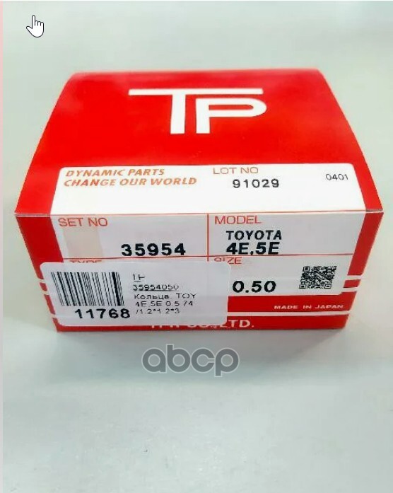 

Кольца Поршневые Tpr 35954050 4e-Fe,5e-Fe 74/1,2/1,2/3 TPR арт. 35954050