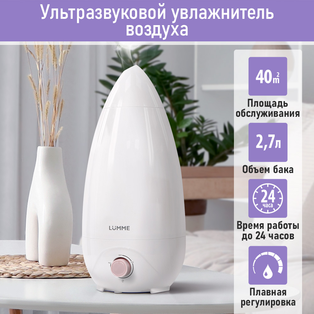 

Воздухоувлажнитель LUMME LU-HF1562B белый, розовый, LU-HF1562B