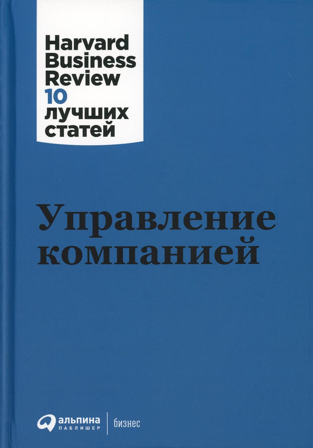 

Управление компанией