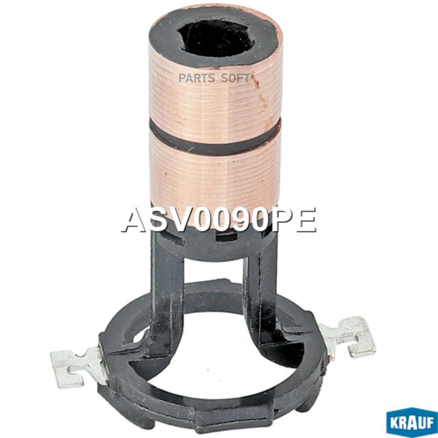 

Коллектор Генератора Krauf ASV0090PE