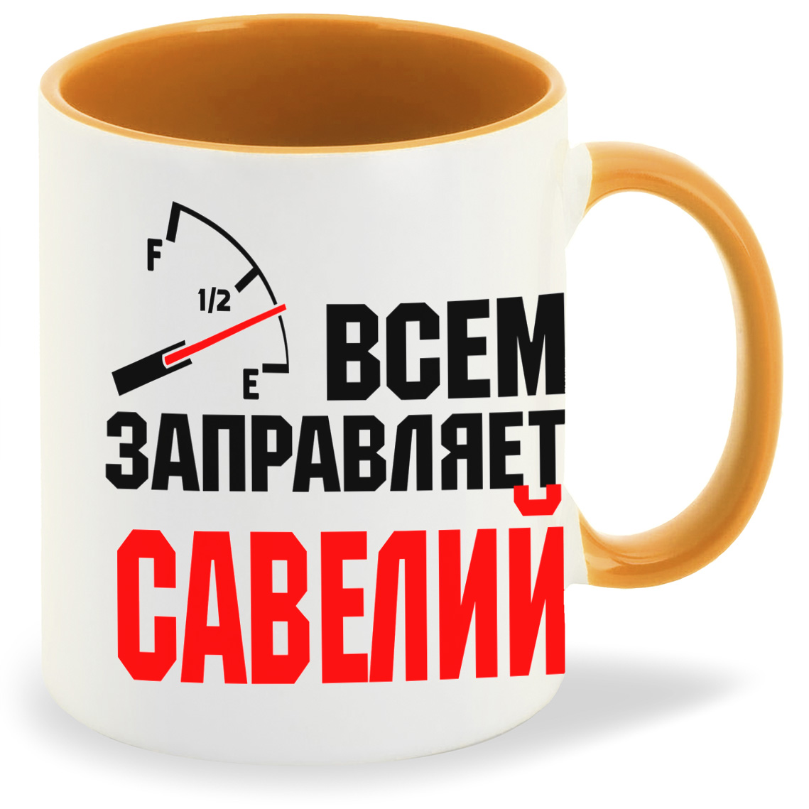 

Кружка CoolPodarok Кружка именная Всем заправляет Савелий, Кружка именная Всем заправляет Савелий