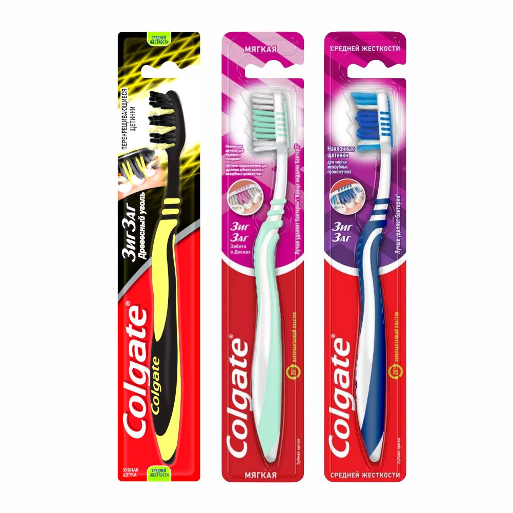 Набор Зубных щеток Colgate Зиг Заг и с древесным углем и забота о дёснах