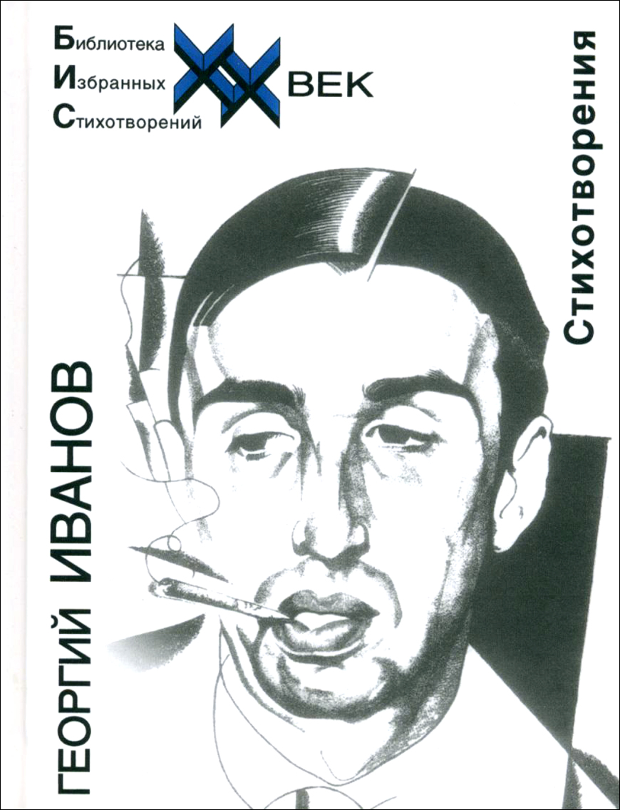 

Стихотворения