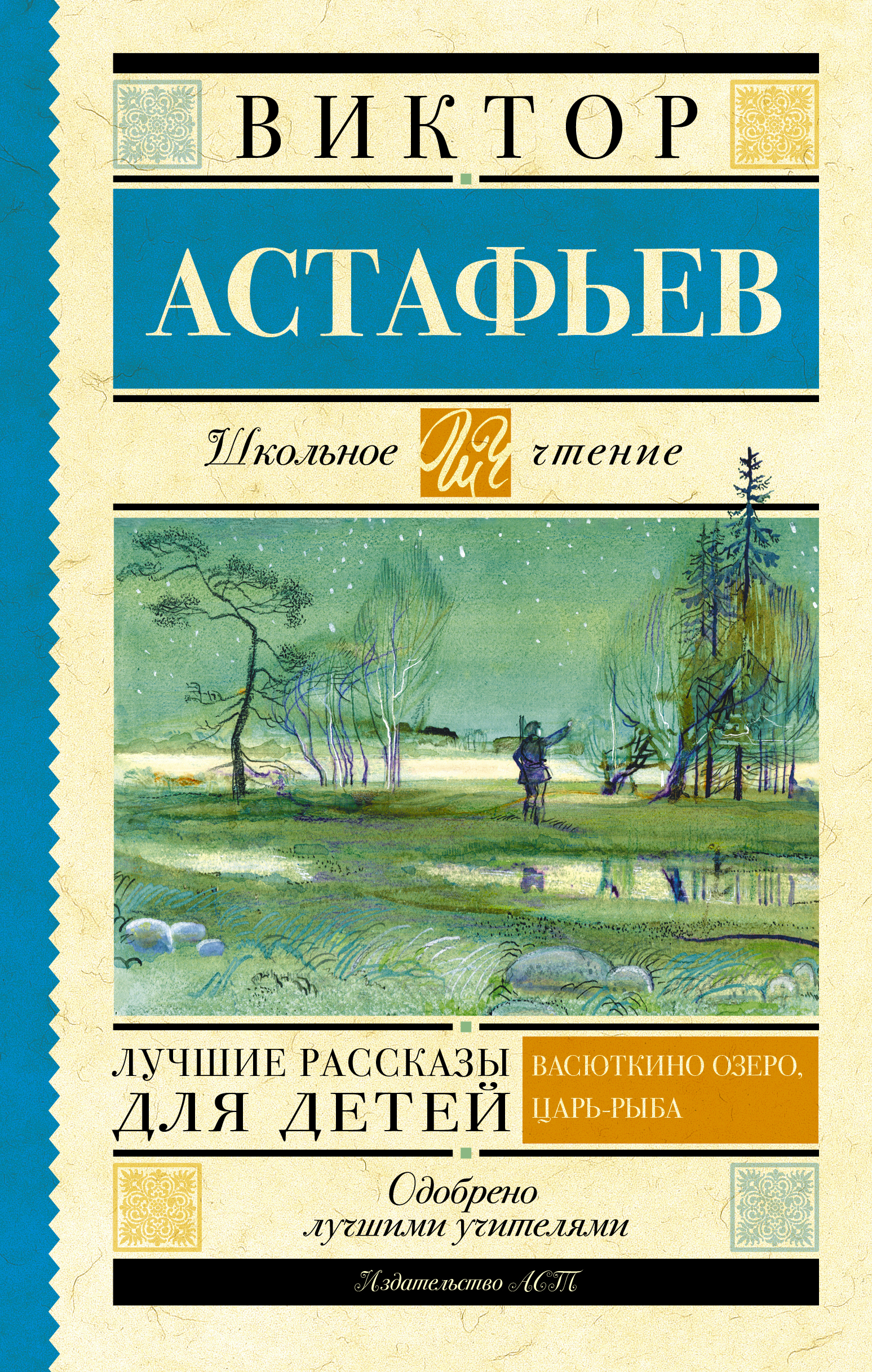 

Лучшие рассказы для детей