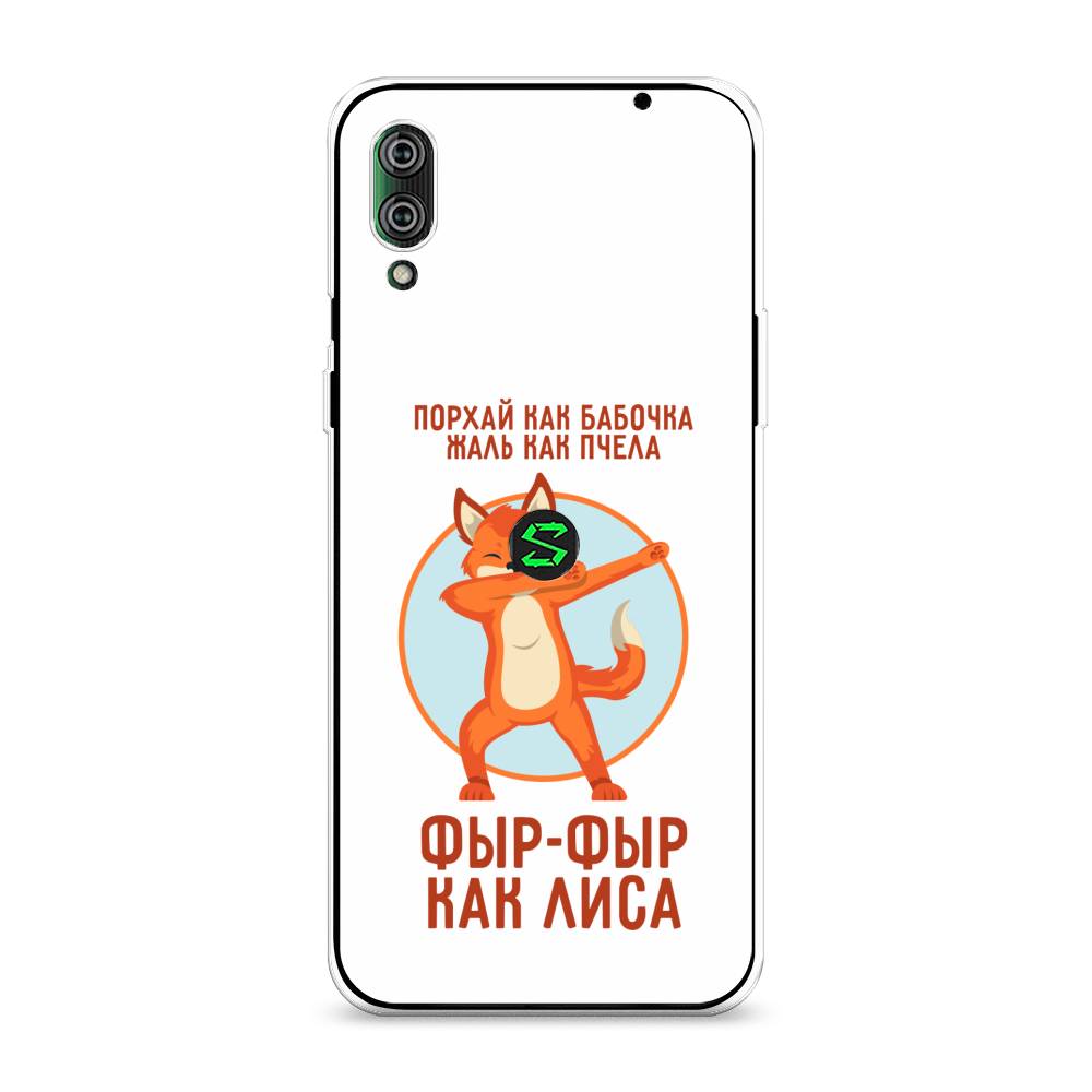 

Чехол Awog на Xiaomi Black Shark 2/2 Pro "Фыр-фыр как лиса", Разноцветный, 36450-2