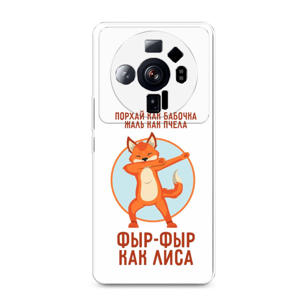 

Чехол Awog на Xiaomi 12S Ultra "Фыр-фыр как лиса", Разноцветный, 314550-2