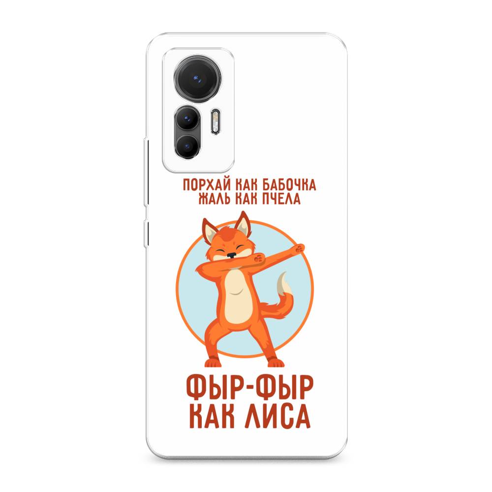

Чехол Awog на Xiaomi 12 Lite "Фыр-фыр как лиса", Разноцветный, 315050-2