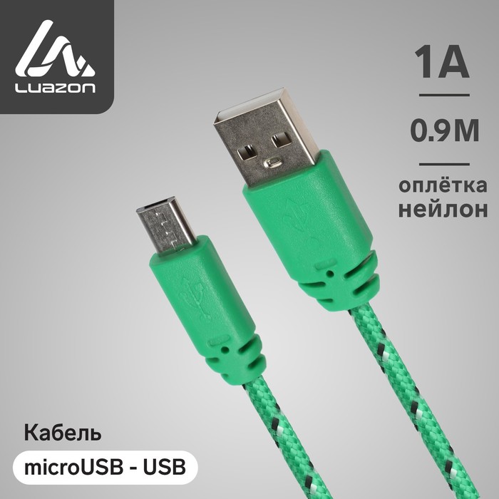 Кабель Luazon USB - Micro-USB, 1 А, 0.9 м, зеленый