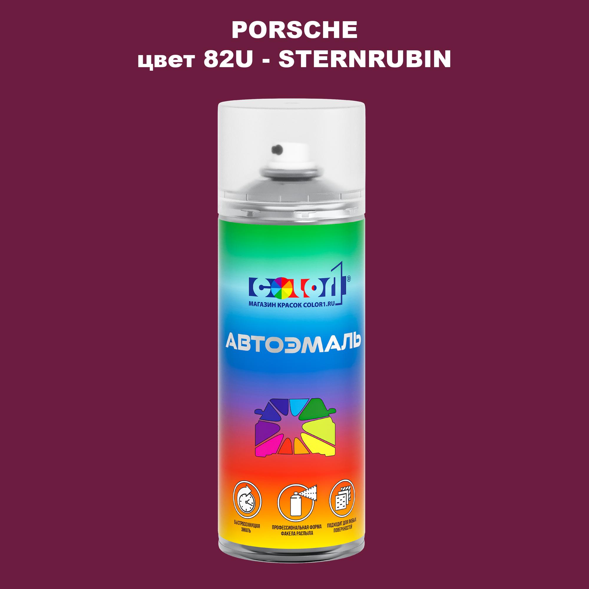

Аэрозольная краска COLOR1 для PORSCHE, цвет 82U - STERNRUBIN, Прозрачный