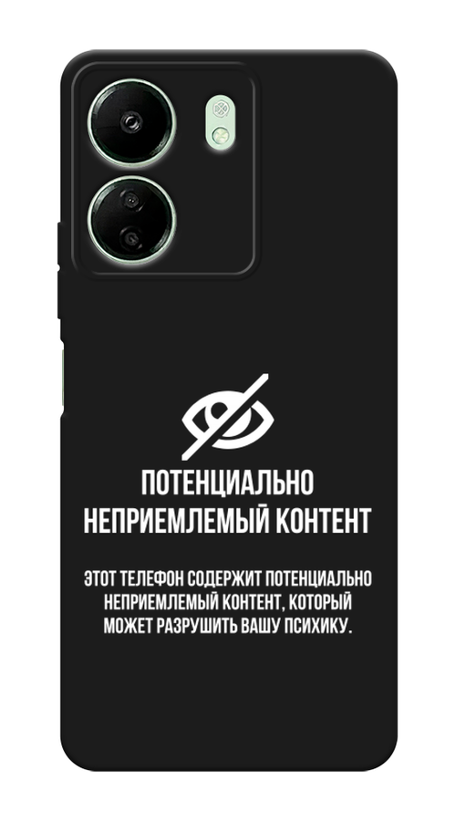 

Чехол Awog на Xiaomi Redmi 13C / Сяоми Редми 13C "Неприемлемый контент", Белый;серый;серебристый, 320552-1