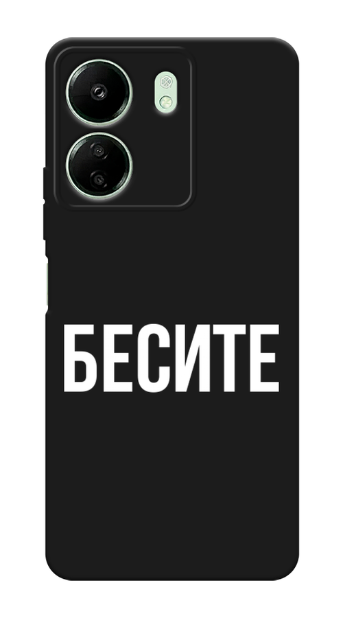 

Чехол Awog на Xiaomi Redmi 13C / Сяоми Редми 13C "Бесите", Прозрачный;бежевый;белый, 320552-1