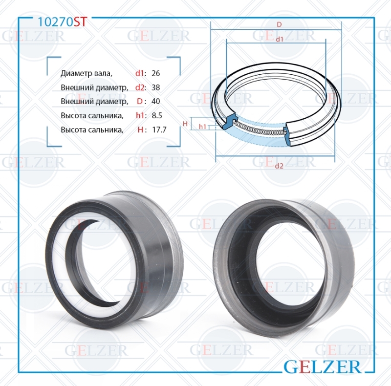 

Сальник рулевой рейки 26*38/40*8.5/17.7 (6V2) GELZER 10270ST