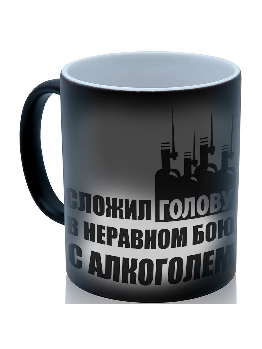 

Кружка DRABS Сложил голову в неравном бою с алкоголем