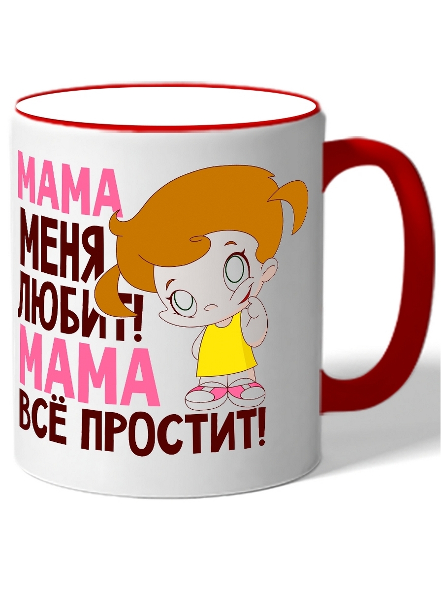 фото Кружка drabs с девочкой и надписью мама меня любит! мама все простит!