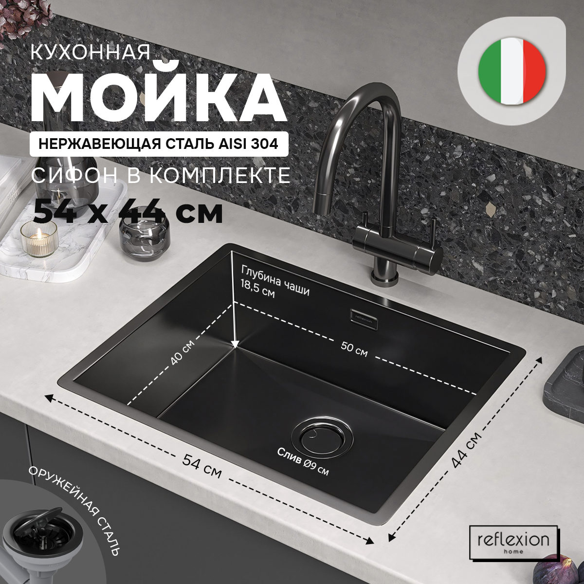Мойка для кухни Reflexion Como RX2054BL оружейная сталь 27000₽