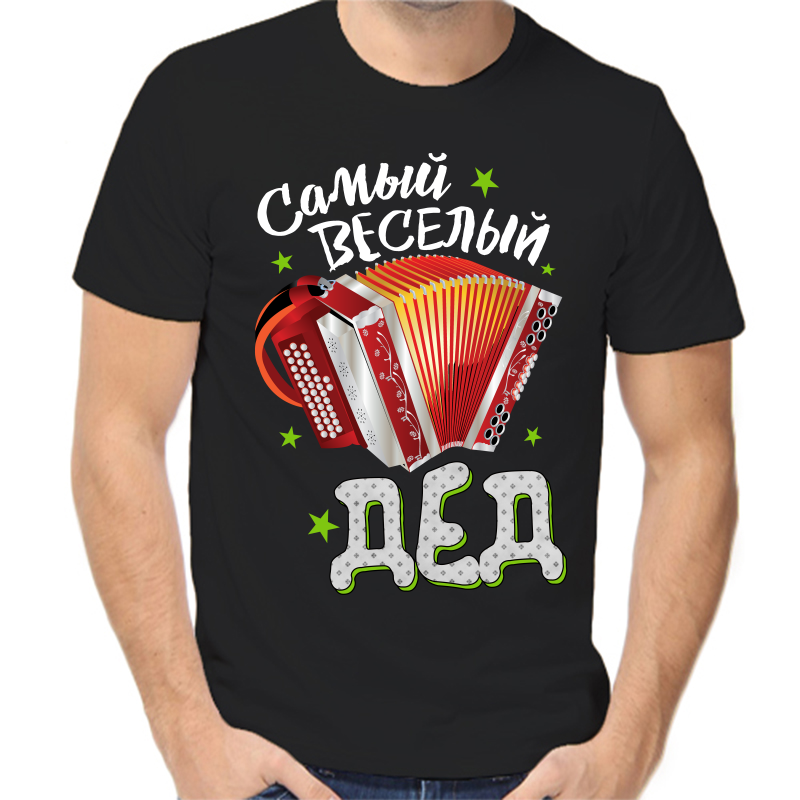 

Футболка мужская черная 44 р-р самый веселый дед, Черный, fm_samyy_veselyy_ded