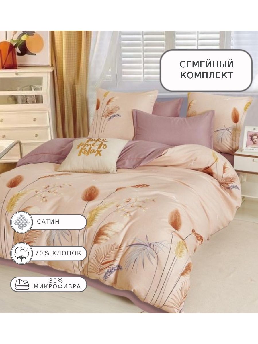 

Постельное белье Boris, BOREC002, Семейное, сатин, BOREC002