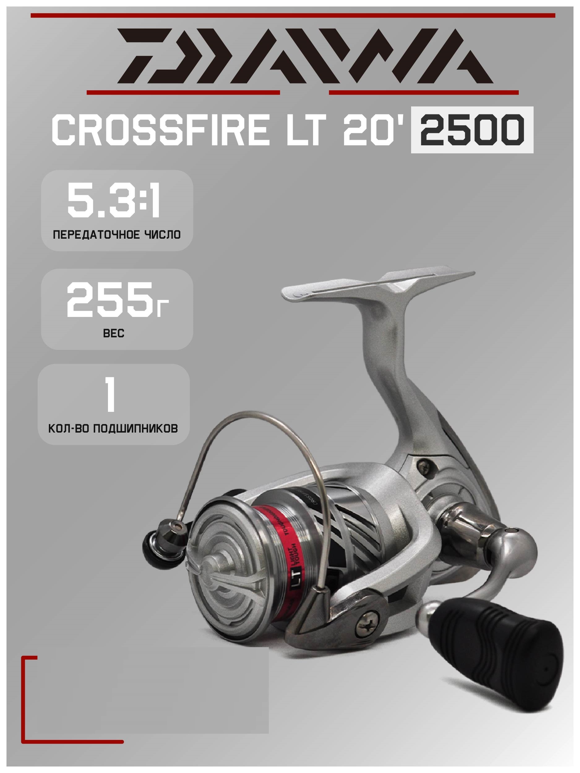 

Катушка Daiwa для спиннинга безынерционная 20 Crossfire LT 2500, Черный;серый, Crossfire LT